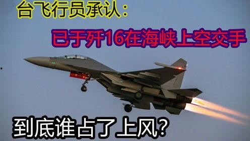 最新飞行员爆料,最新飞行安全内幕曝光  第3张