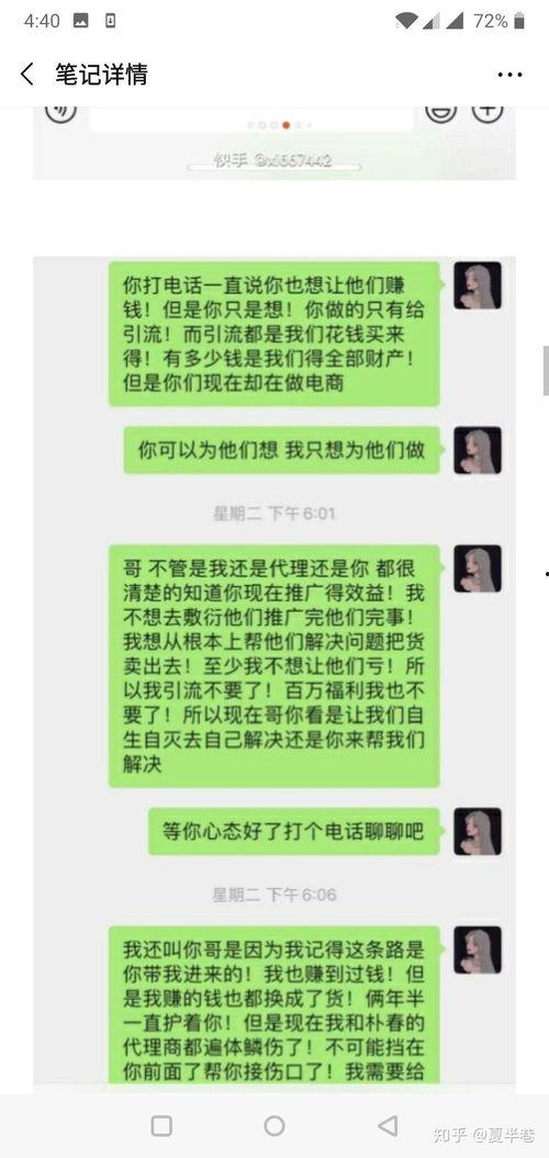 网红吃瓜骗局揭秘,揭秘背后真相，警惕网络陷阱  第1张