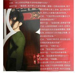 易烊千玺恋情爆料最新视频,甜蜜互动引网友热议 第2张 易烊千玺恋情爆料最新视频,甜蜜互动引网友热议 第2张